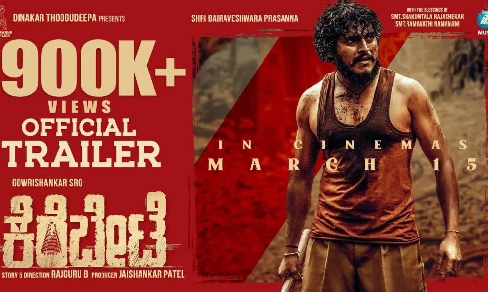 Kerebete Movie Free Download Filmyzilla