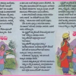Malayalam Kadamkathakal