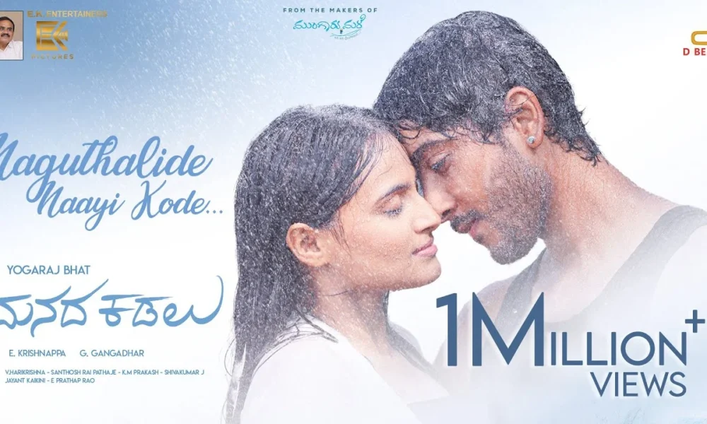Manada Kadalu Movie Free Download Filmyzilla