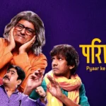 Pariwar Movie Free Download Filmyzilla