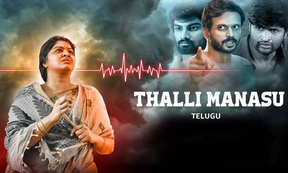 Thalli Manasu Movie Free Download Filmyzilla